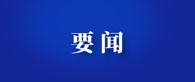 宜城市商务局召开2022年度民主生活会