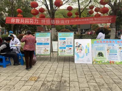 宜城开展“防治结核病日”宣传活动