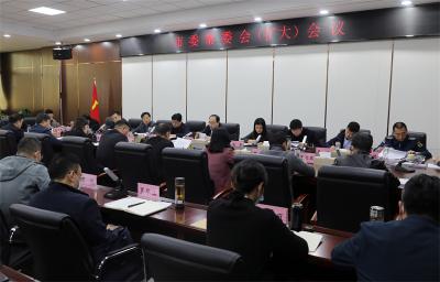 武义泉主持召开宜城市委常委会（扩大）会议 