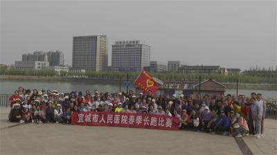 宜城市人民医院开展春季长跑比赛