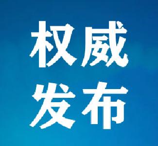 关于新冠病毒起源，中疾控公布联合研究结论！