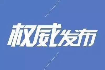 经济日报评论员：弘扬科学家精神 逐科技强国之梦