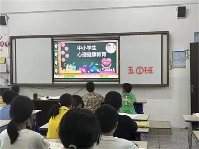 实验小学开展未成年人心理健康主题教育活动班会