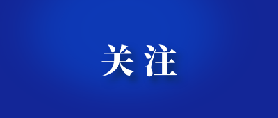 凝心聚力 奋斗实干 在新征程上不断创造新的辉煌——习近平总书记听取陕西省委和省政府工作汇报、在山西运城考察重要讲话引发热烈反响