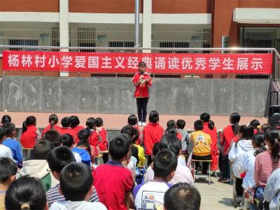 流水镇杨林村小学：诵读红色经典 传承爱国精神