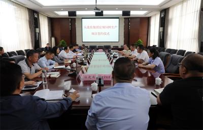 大北农集团宜城饲料生产项目正式签约