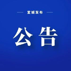 关于启用电子警察抓拍系统的公告