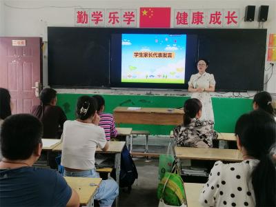 鄢城街道铁湖小学：家校携手 共促成长