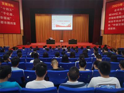 宜城2023年第六期青年干部大讲堂在人民会堂开讲