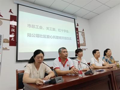 鄢城街道陆公堤社区爱心托管中心开班啦