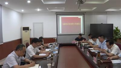 宜城召开全市8月份信贷工作调度会