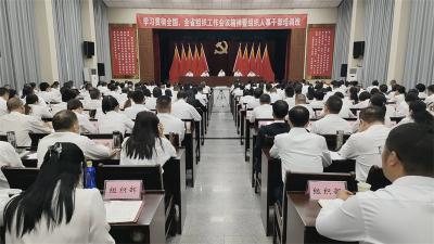 宜城学习贯彻全国全省组织工作会议精神培训班开班