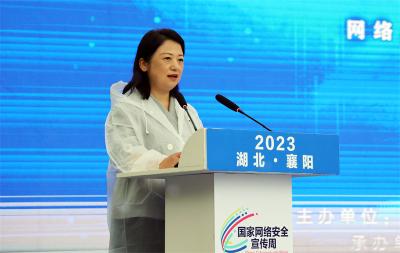 2023年襄阳市国家网络安全宣传周开幕式活动在宜城举办 