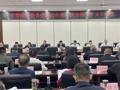 宜城召开市委政法委全会 部署群众安全感满意度提升工作