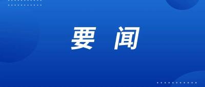 【乌镇“网事”】习言道｜网信事业的重要地位作用日益凸显