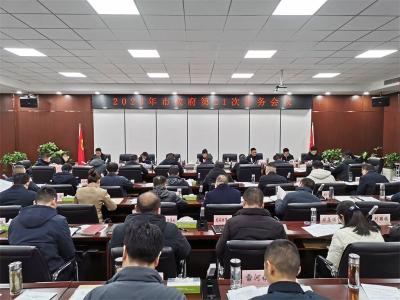 肖平主持召开2023年宜城市政府第21次常务会议 