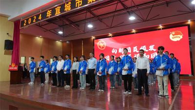 【云视听】宜城587名新团员集体宣誓入团