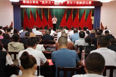 【学习贯彻党的二十届三中全会精神】鄢城街道：青年演讲点亮新程 全会精神照亮我心