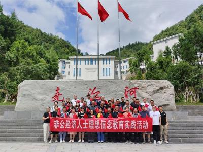 宜城市工商联赴保康开展理想信念教育暨“万企兴万村”观摩学习活动