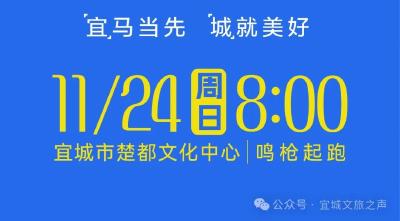 @2024湖北·宜城汉江半程马拉松跑友，福利来了！关于酒店住宿……