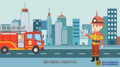社区消防安全提示