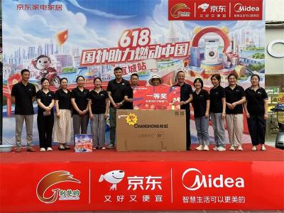 宜城：家电以旧换新“国补”惠民 消费市场活力迸发