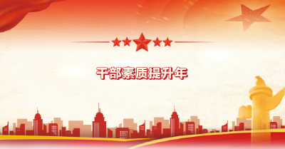 【干部素质提升年】宜城市招商服务中心：赋能笃行 锻造高素质招商队伍