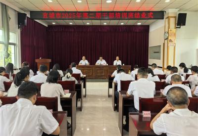【云视听】【干部素质提升年】我市2025年第二期干部培训班结业