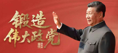 重磅微视频丨锻造伟大政党