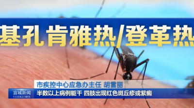 【云视听】市疾控中心：增强疾病认识 做好科学防护