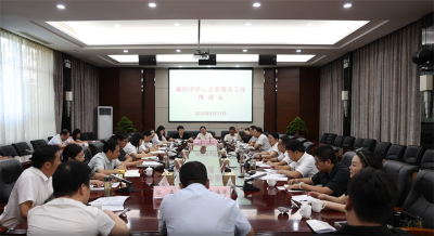 襄阳市侨心志愿服务工作推进会在宜城召开