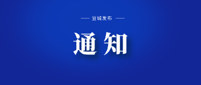 关于国庆期间开放城区停车场的通知