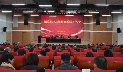 全市教育教学工作会议召开 锚定提质攻坚建设教育强市