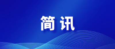 板桥店镇组织退休干部开展健康体检活动