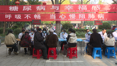 世界防治糖尿病日 宜城市多部门联合送健康