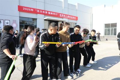  宜城天河供水有限公司举行2025年职工趣味运动会