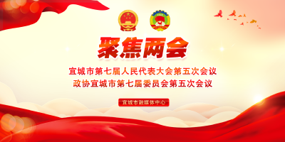 【聚焦两会】2025年市七届人大：依法履职服务大局 担当尽责谱写新篇