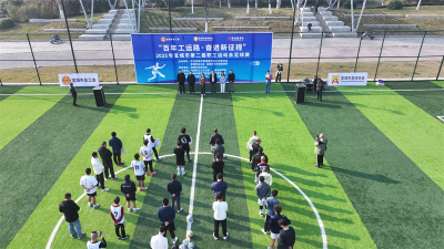 2025年宜城市第二届职工运动会足球赛开赛