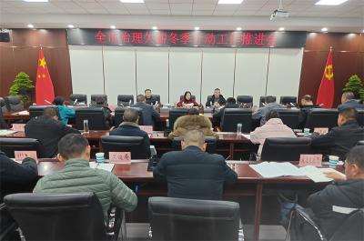 宜城市部署推进全市治理欠薪工作