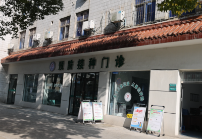 龙头街道社区卫生服务中心预防接种门诊正式启用