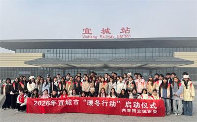 宜城市2026年春运“暖冬行动”正式启动