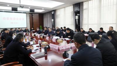 武义泉主持召开市委常委会会议