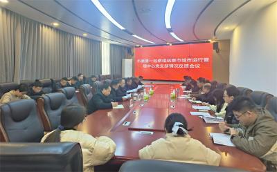 宜城市委第一巡察组向市城运中心党支部反馈巡察情况