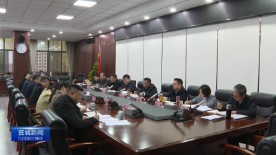 【云视听】【树立和践行正确政绩观】市政府党组树立和践行正确政绩观学习教育读书班举行集中学习 