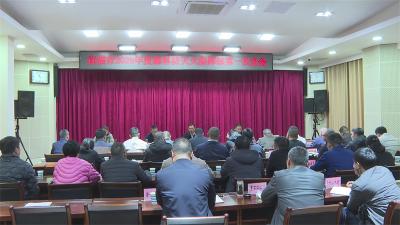 宜城市森林防火指挥部部署春季防灭火工作