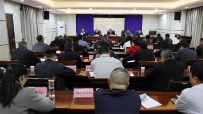 全市消防安全生产专业委员会2026年第一次全体会议召开