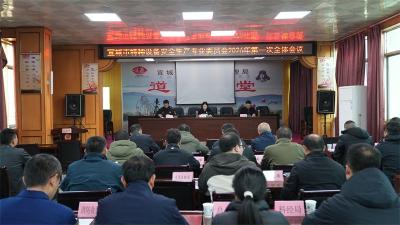 宜城市特种设备安全生产专业委员会2026年第一次全体会议召开