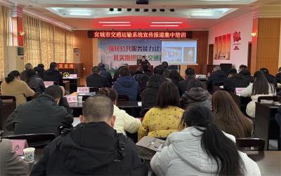 宜城市交通运输局开展2026年交通运输系统安全生产集中培训