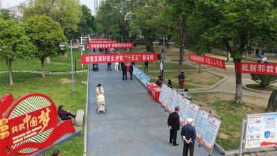 宜城市开展国家安全教育日集中宣传教育活动