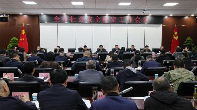 王迪：以“时时放心不下”的责任感坚决守住安全稳定底线